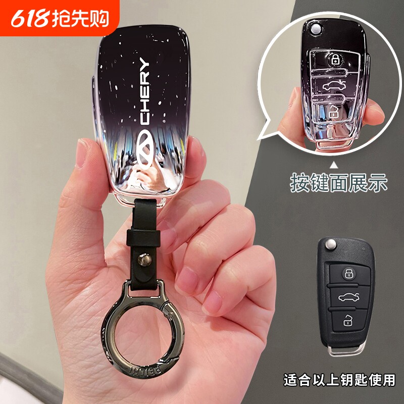 奇瑞QQ冰淇淋钥匙套瑞虎3X/5X艾瑞泽3/5/7车扣E3包保护