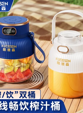 酷德森便携式榨汁机大容量