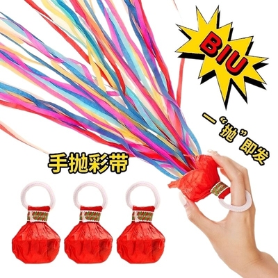 彩带手抛拉花彩条装饰礼炮婚礼气氛道具拍照生日喷筒手持结婚礼花