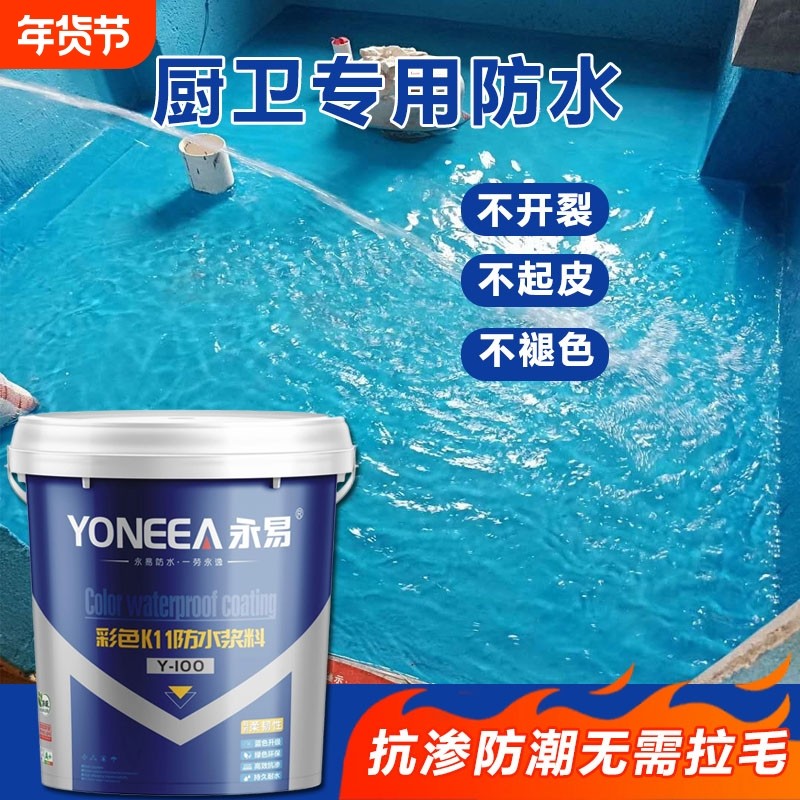 厨房防水涂料防水漆K11卫生间鱼池厕所js材料堵漏王墙面外墙密封,基础建材,防水涂料,淘宝优惠券,粉丝福利购,淘宝优惠卷