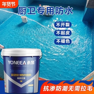 厨房防水涂料防水漆K11卫生间鱼池厕所js材料堵漏王墙面外墙密封