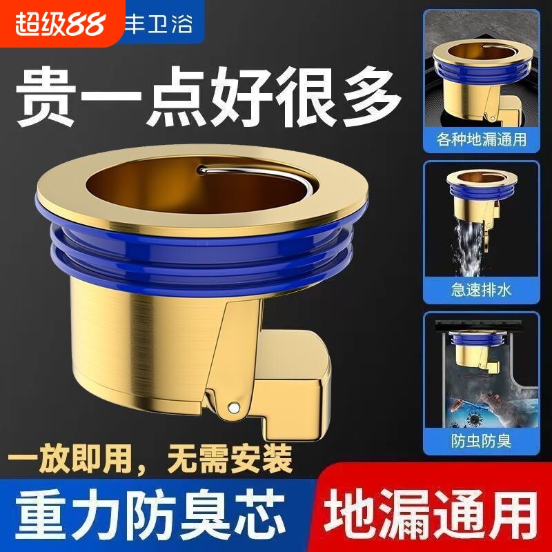 卫生间地漏防臭神器通用厕所防蚊虫下水管全铜内芯防返器排水管道