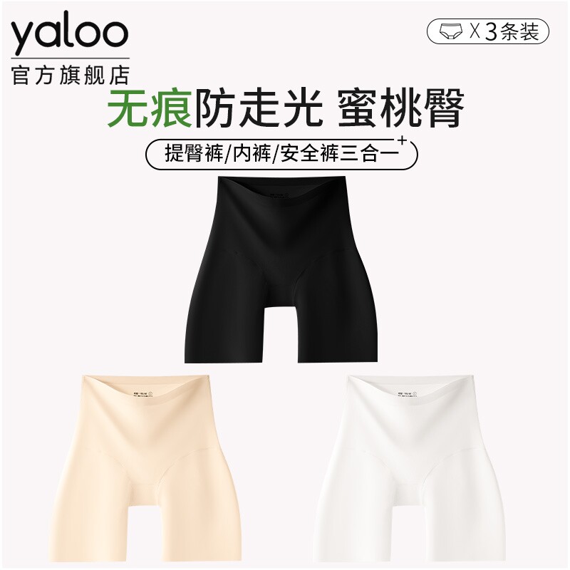 雅鹿高腰冰丝免穿内裤女防走光安全裤无痕收腹提臀打底裤  多规格