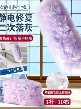 静电除尘掸一次性鸡毛掸子不扬尘
