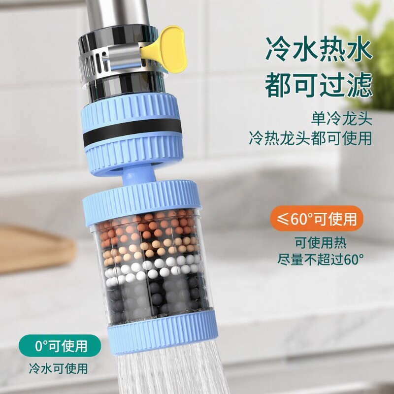 水龙头过滤器滤嘴防溅水厨房自来水滤水器家用花洒防溅头延伸器嘴