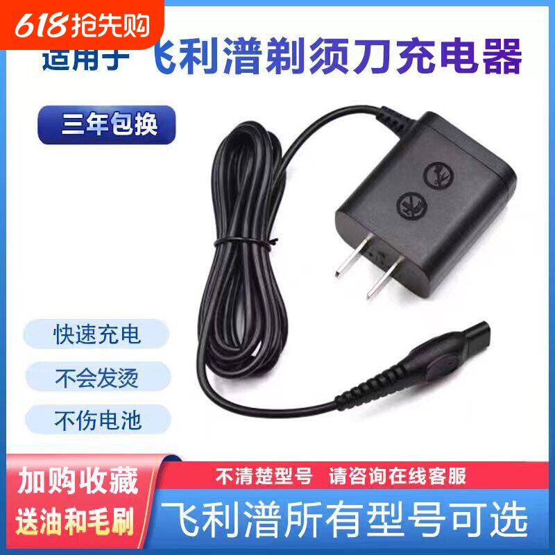 适配飞利浦剃须刀HQ8500HQ8000HQ8505HQ6075