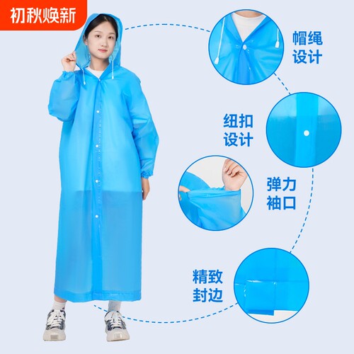 雨衣加厚EVA环保材质男女通用
