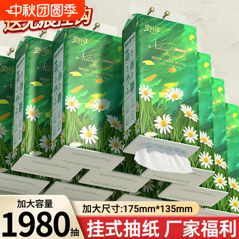 悬挂式抽纸家用卫生纸10大提挂壁式面巾纸擦手纸提挂式厕纸实惠