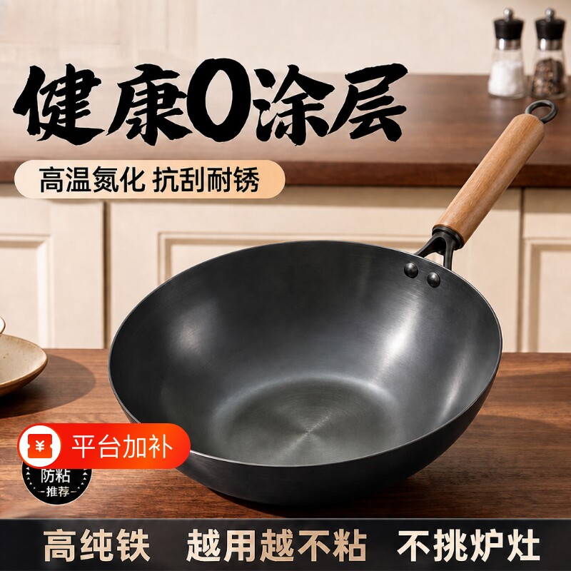 炒锅家用无涂层铁锅老式大炒菜锅燃气灶专用不粘锅锅具电磁炉平底