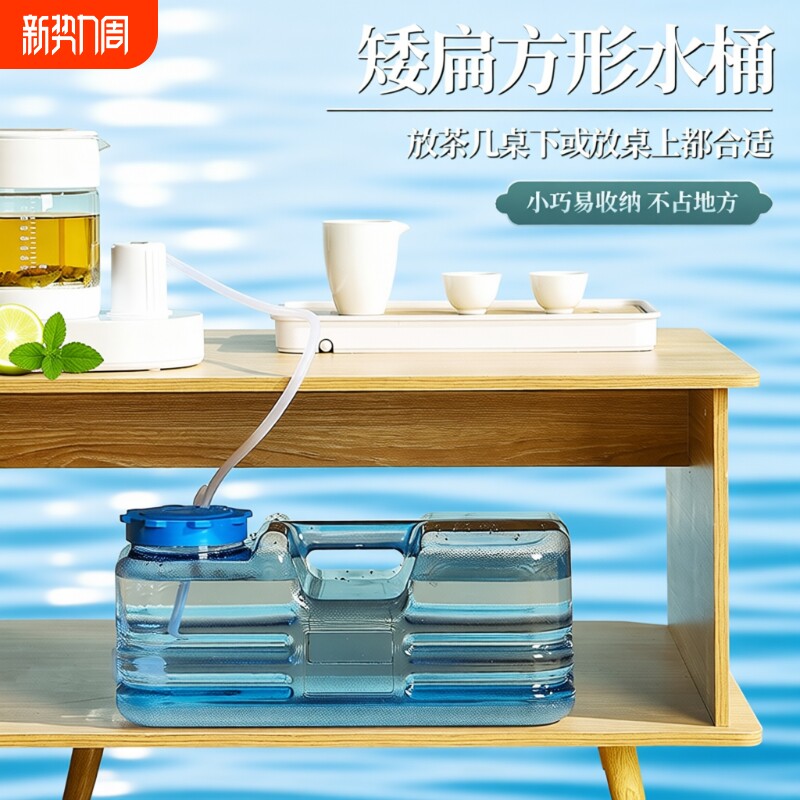 扁方形矮水桶功夫茶泡茶储水桶茶几茶具茶台桶装矿泉纯净装饮水桶