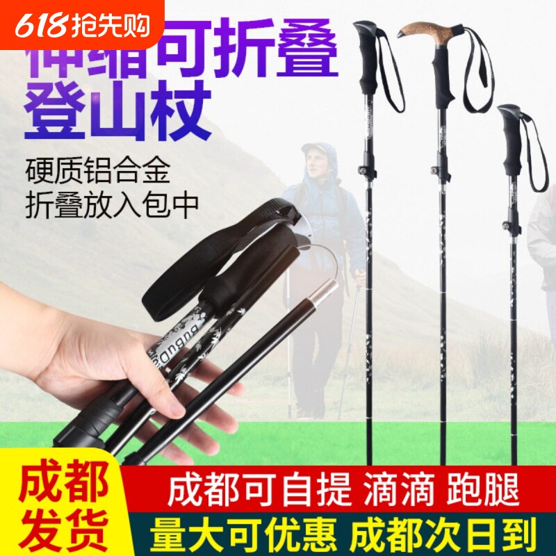 山之岩铝合金拐杖手杖户外徒步爬山拐棍4节外锁超轻可折叠登山杖