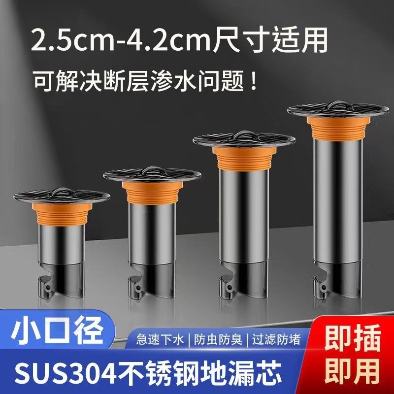 老式地漏防臭器内芯特小口径断层