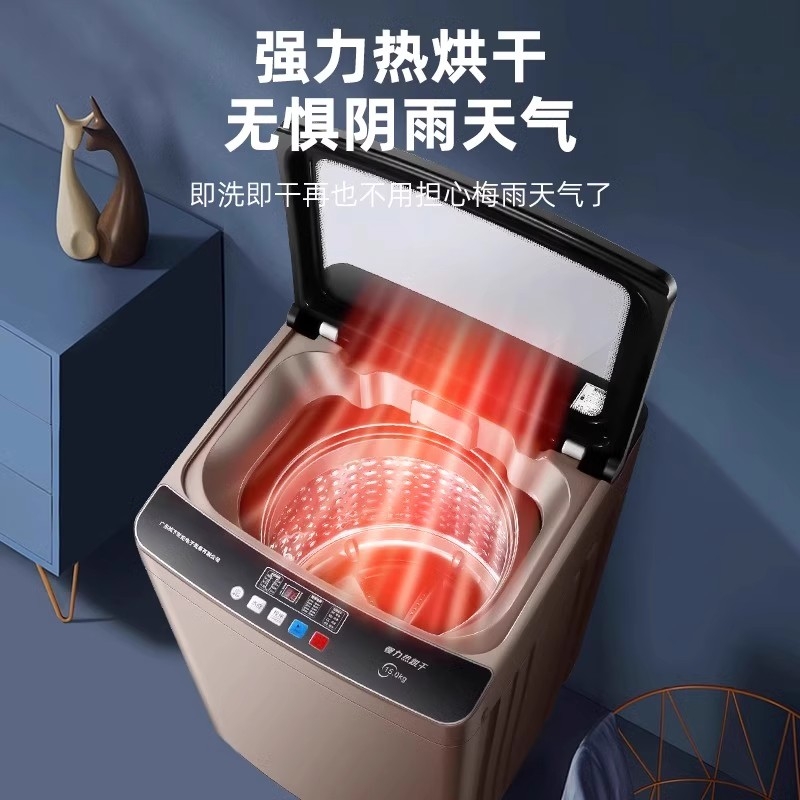 Hairi国产全自动波轮洗烘一体