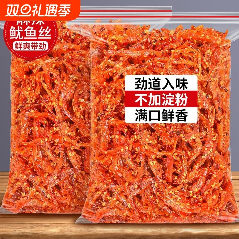 麻辣鱿鱼丝章鱼足片香辣鱿鱼干尤鱼海鲜即食零食大全各种美食干货