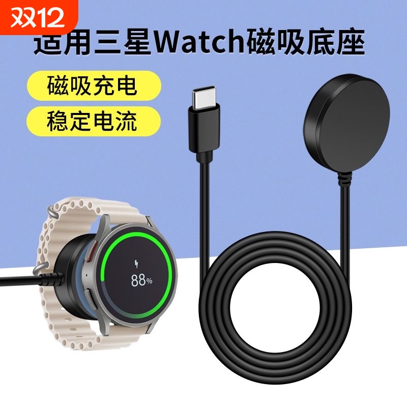 手表无线充充电器数据线