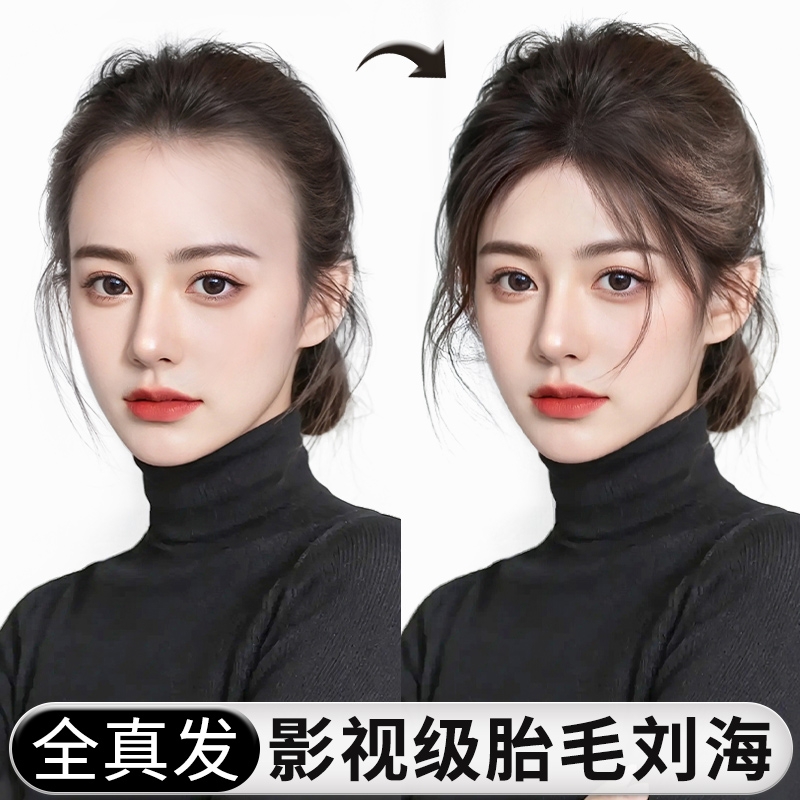 胎毛八字刘海假发女片头顶真发自然前额鬓角补发无痕发际线假发贴