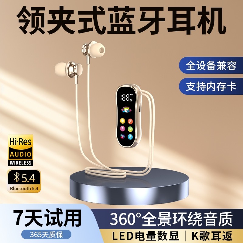 2025新款领夹式无线耳机运动续航高清可插卡耳返男女通话蓝牙双耳