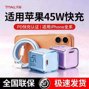 正品 冲原17pm装 效观接口低温 快充pro手机16Promax充电头15plus数据线官套装 适用苹果iPhone17充电器45W新款