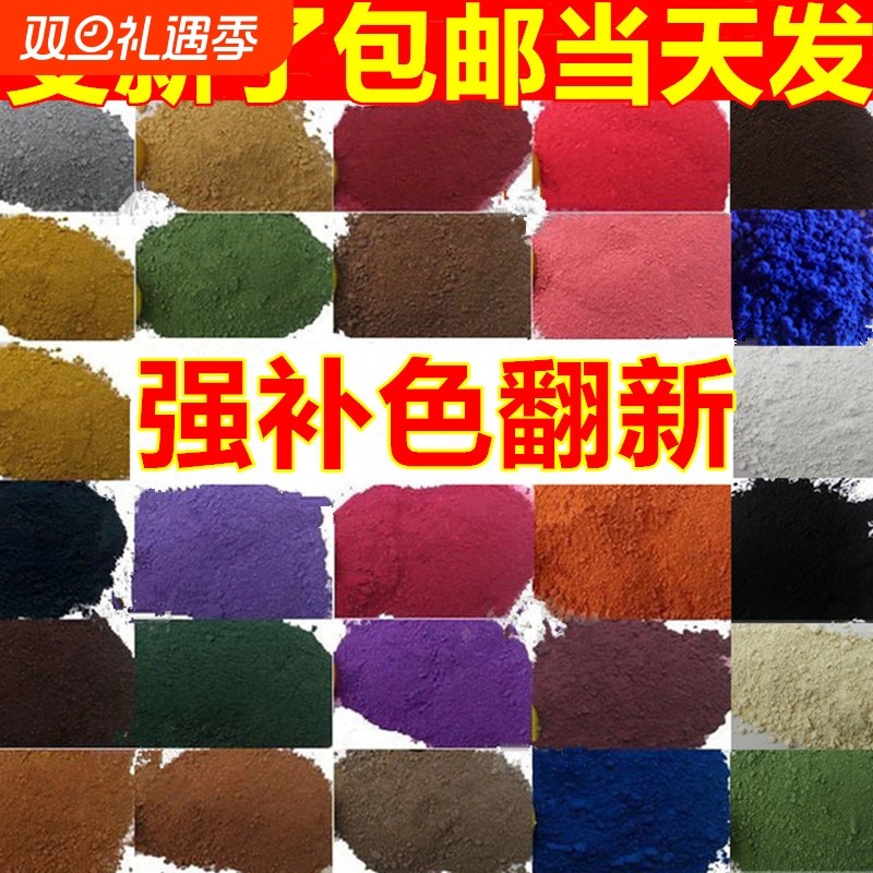 磨砂粉鞋粉磨砂皮翻毛皮反绒皮鹿皮麂皮绒面雪地靴补色翻新上色剂