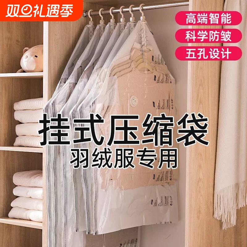 挂式压缩袋挂衣袋家用大衣羽绒服外套真空收纳衣物防潮防尘袋