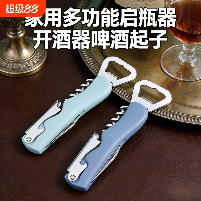 家用多功能红酒开瓶器啤酒起子 创意海马刀葡萄酒启瓶器开酒工具