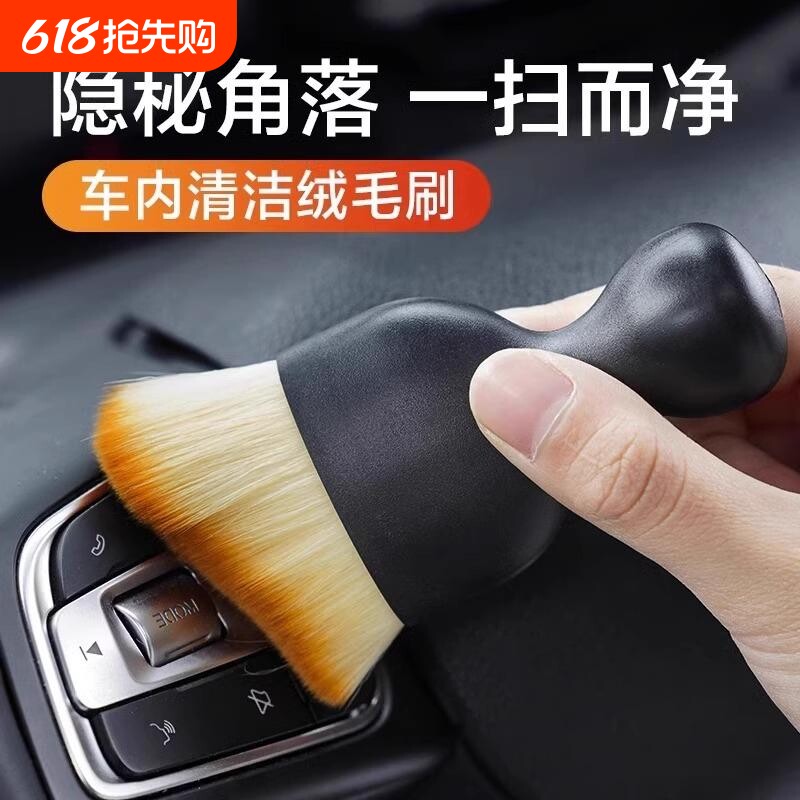 车载内饰扫灰尘软毛刷洗车工具键盘缝隙汽车除尘刷子出风口清洁刷