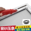 纱窗压条密封条压边条无气味沙窗沙网铝合金塑钢窗纱门窗双层框架