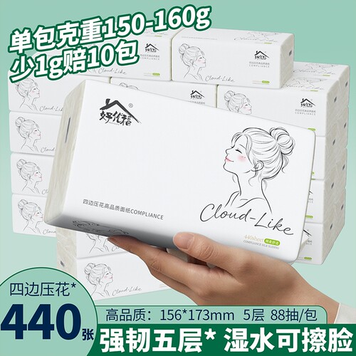 好优福绵柔系列抽纸加大加厚纸巾