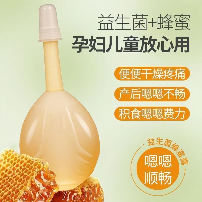 益生菌蜂蜜露通畅露孕产妇儿童老人通畅露整盒拆零
