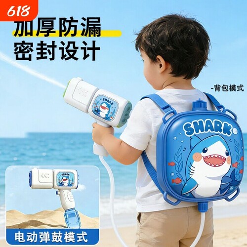 电动水枪打水仗神器|千人加购