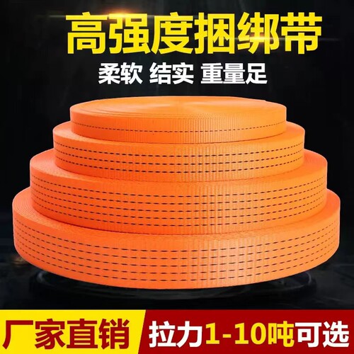 货车捆绑带刹车绳子刹车带汽车紧绳器加厚高强度涤纶绑带耐磨结实