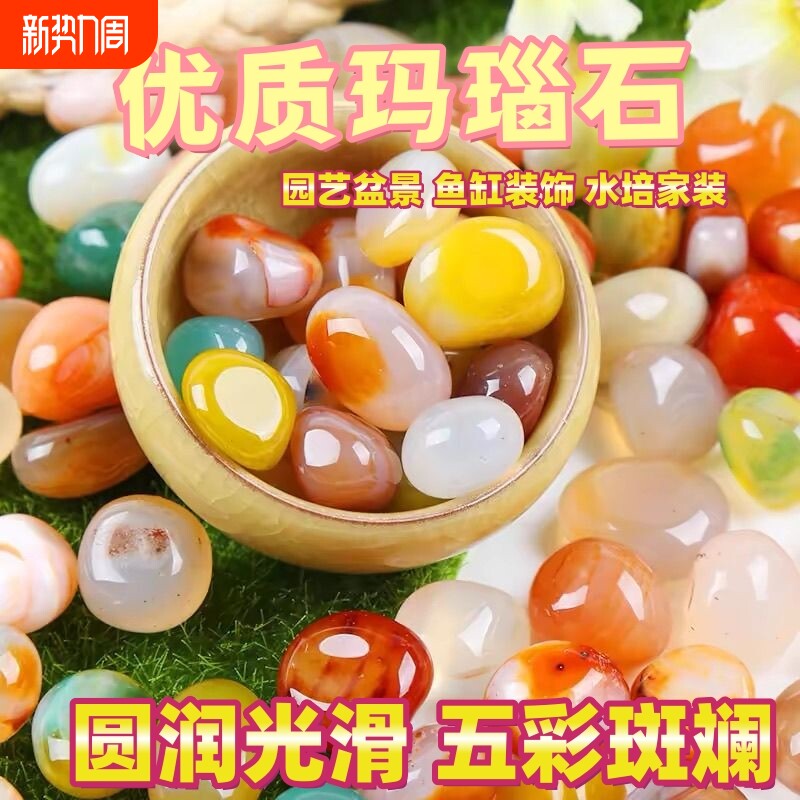 南京雨花石原石天然鹅卵石鱼缸造景玛瑙石盆栽铺面彩色石头五彩石