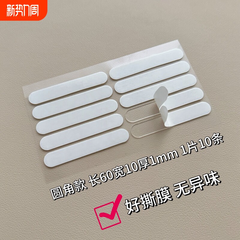 穿戴美甲免剪双面水晶胶条卡片卡纸展示贴片透明无痕材料工具冬日