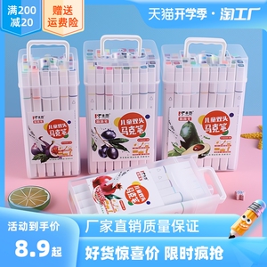 彩色双头马克笔硬头12色18色24色36色套装水性油性小学生美术生专用绘画无毒水彩全套马克笔儿童绘画用可水洗