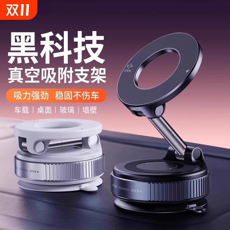 真空吸附车载黑科技手机磁吸旋转