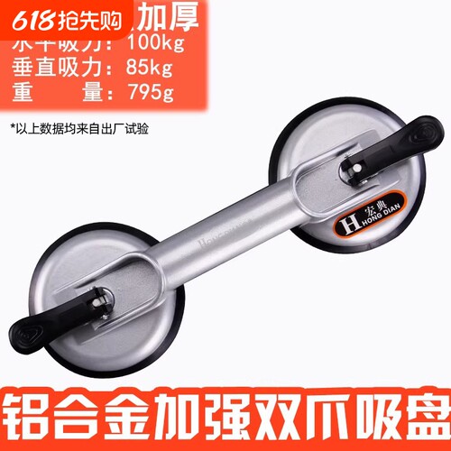 贴瓷砖宏典玻璃吸盘瓷砖吸提器