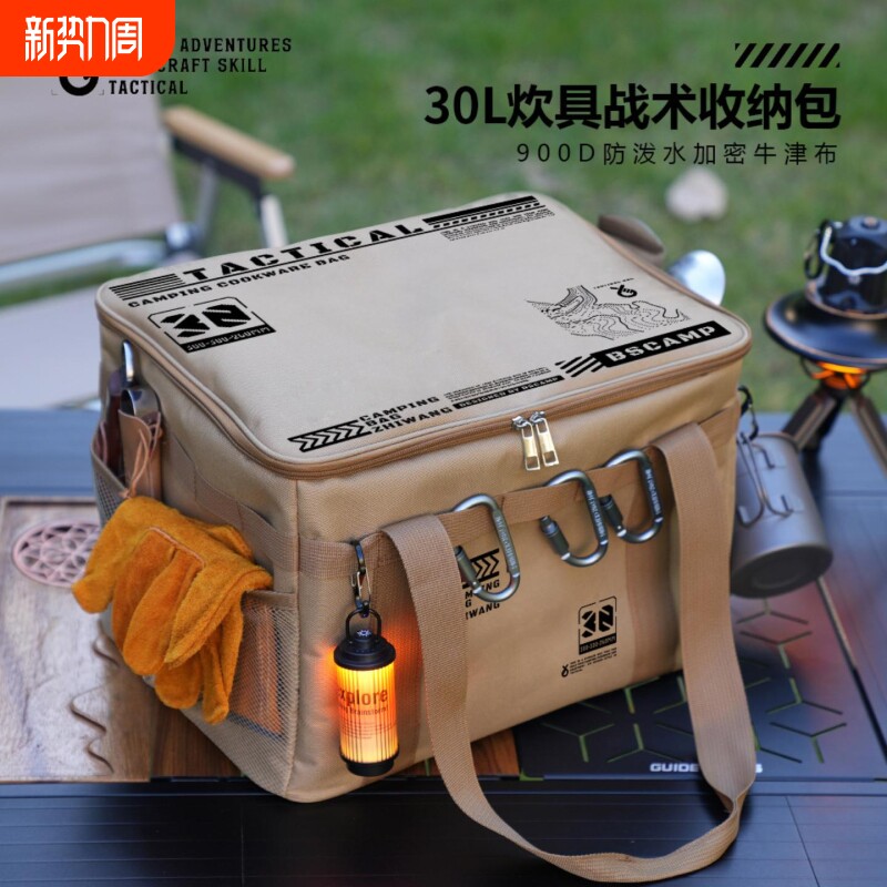 户外折叠收纳箱野餐露营装备储物箱餐具厨具野外战术收纳包大容量