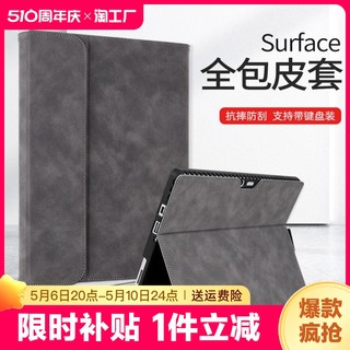 适用于微软Surfacepro9平板Pro8电脑保护套X全包皮套pro7/6/5/4保护壳电脑包surface go3键盘带笔槽go2内胆包