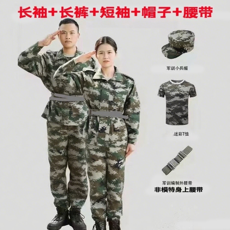 军训服套装男迷彩服女学生服装夏季薄款初高中大学生工装制服宽松