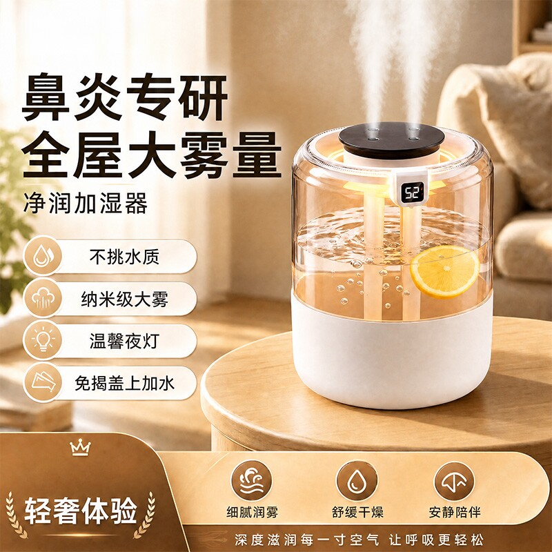 加湿器小型卧室家用静音客厅大喷雾四喷大雾量办公室桌面迷你空调房孕妇婴儿车载大容量补水保湿器