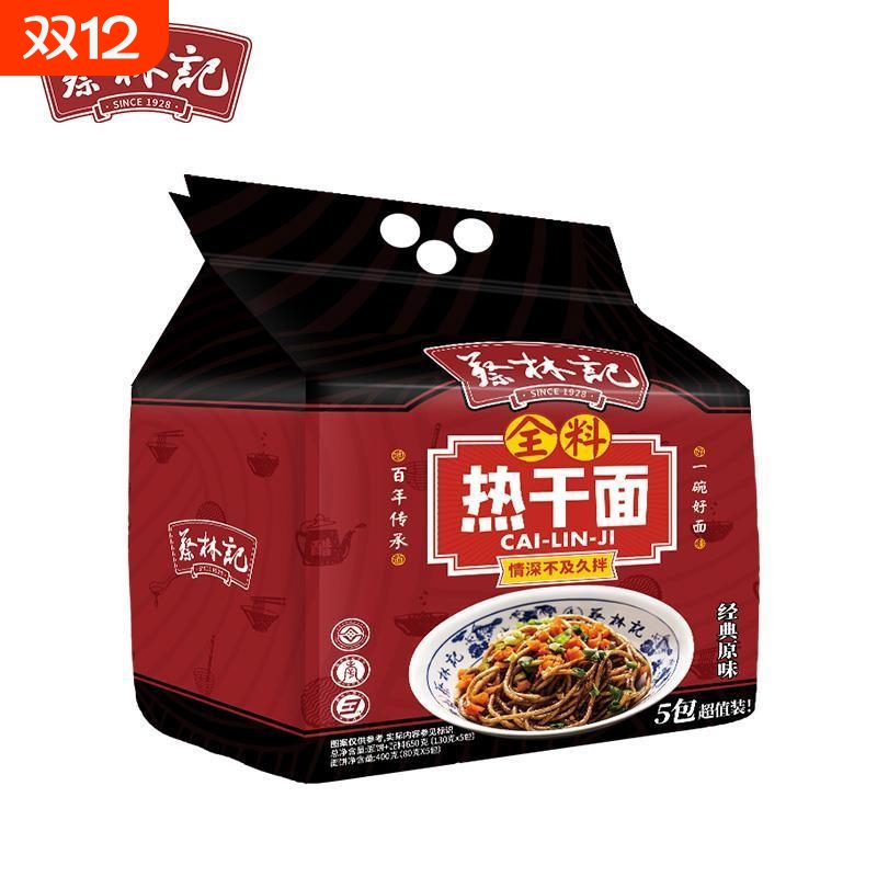 网红武汉免煮冲泡热干面干拌面速食方便面泡面袋装夜宵超值装