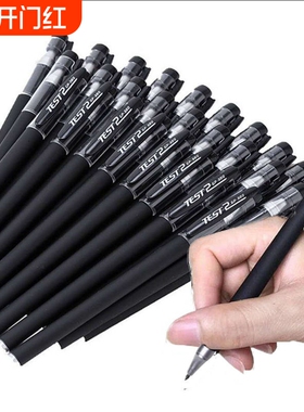 G380中性笔圆珠笔学生专用签字笔小学生水笔黑色全针管子弹头磨砂笔速干三色考试办公文具用品大全顺滑高考