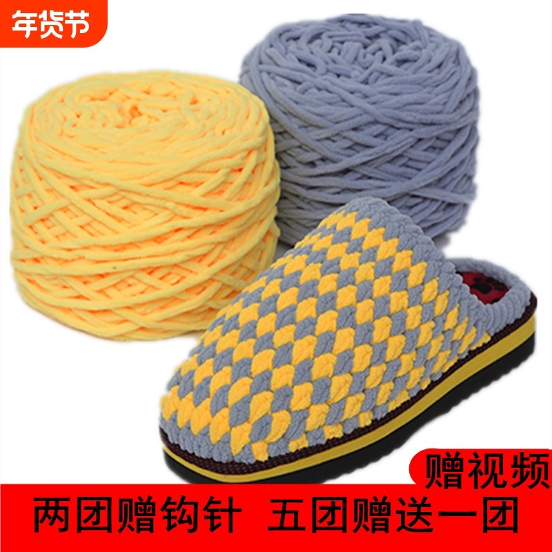 3.8两大团冰条线手工diy材料钩针勾拖鞋男女编织围巾柔软粗毛线