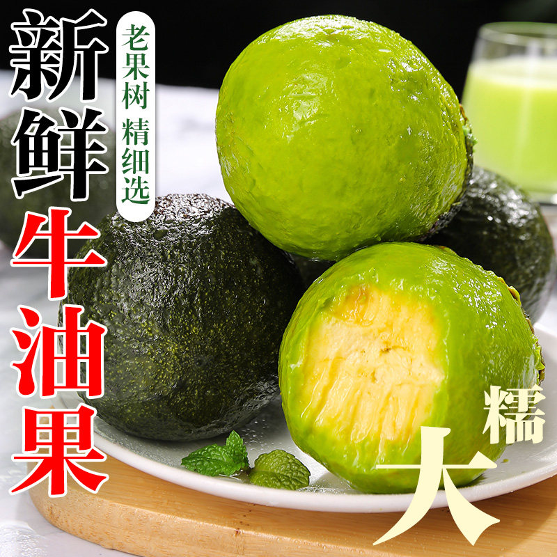 秘鲁进口牛油果新鲜水果宝宝辅食一级鳄梨应季食用鲜果即食礼盒