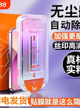 vivo系列无尘仓秒贴钢化膜