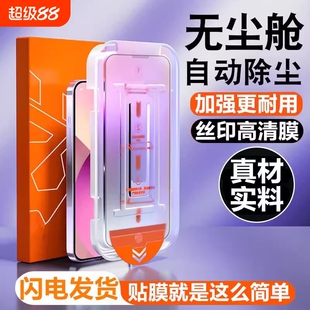 适用手机膜vivoX300/X200s/100s/X70/X60/X50/27钢化膜仓y300/y77/76s/52/53/55/31秒贴贴膜s18e/15/12新机