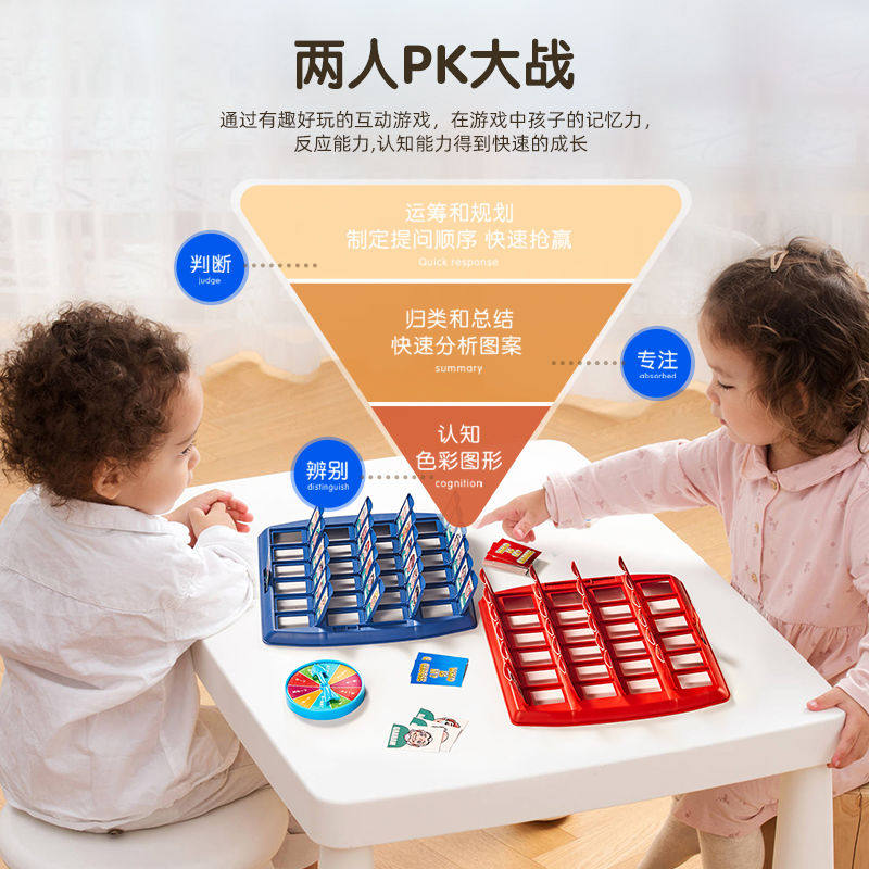 퍼즐 부모-자식 인터랙티브 더블 카드 추측 나는 소년 장난감 사고 훈련 전투 집중력