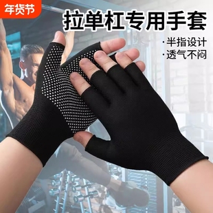 拉单杠专用手套运动健身防滑吊环引体向上拔河防起茧露半指耐磨款