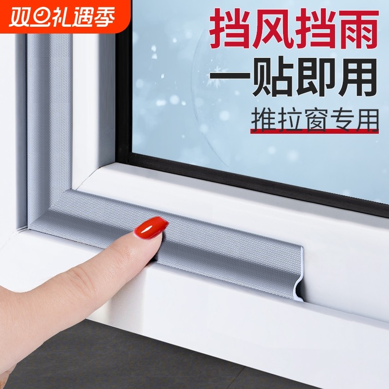 推拉玻璃窗户防风密封条自粘型铝合金门窗缝隙填补隔音防尘挡风条