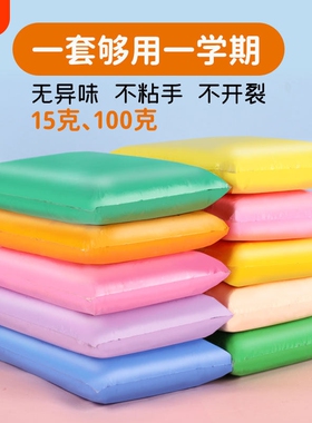 超轻黏土环保无毒儿童手工diy红色彩泥粘土100g材料包36色套装